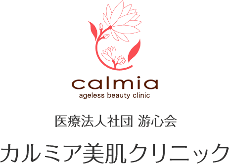 医療法人社団 游心会 カルミア美肌クリニック