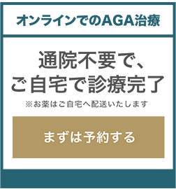 ご予約
