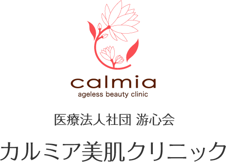 医療法人社団 游心会 カルミア美肌クリニック