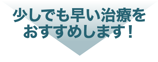 オンラインでのAGA治療