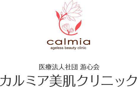 医療法人社団 游心会 カルミア美肌クリニック